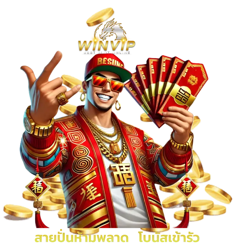 winvip